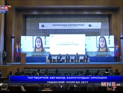  “Тогтвортой хөгжил -залуусын оролцоо” Үндэсний чуулганы /шууд/