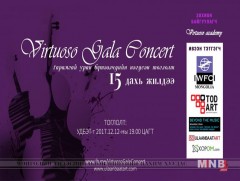 Гарамгай уран бүтээлчдийн тоглолт энэ сарын 12-нд болно