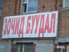 Шаардлага хангаагүй 12 зочид буудлын үйл ажиллагааг зогсоох мэдэгдэл хүргүүллээ