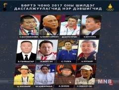 Чөлөөт бөхийн дөрвөн дасгалжуулагч “Бөртэ чоно”-д нэр дэвшлээ