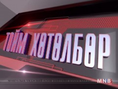 Тагнуулын Ерөнхий газрын дарга асан Б.Хурцын асуудлаар нээлттэй хэлэлцүүлэг боллоо