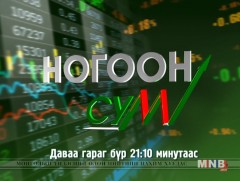 Б.Батбаяр: МҮОНРТ-ийн 