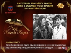 10 сая төгрөгийн шагналын сантай яруу найргийн наадам болно
