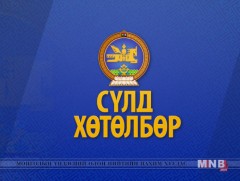 Сүлд