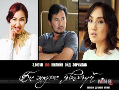 Гэр бүл хэзээд юугаар ч сольж болохгүй зүйл