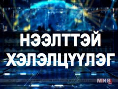 Зэрлэг амьдтыг шүлхий өвчнөөс хамгаалах боломж ...