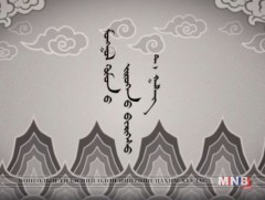 Утга уянгын хэлхээс