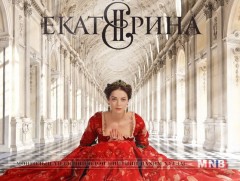 “Екатерина-2” олон ангит уран сайхны кино /1-р анги/