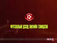 Футзалын дээд лиг: Гоёо-Сэлэнгэпресс
