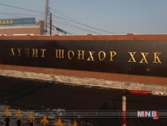 “Хүчит шонхор” захыг энэ онд багтаан хаахыг үүрэг болгов