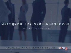 Хулгайн ан агнуур, мод бэлтгэл ...