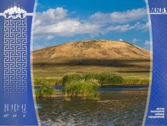 Алтан овоо мину