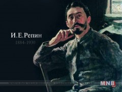 ДЭЛХИЙН ХҮМҮҮС: Уран бийрийн дуулал буюу Илья Репин