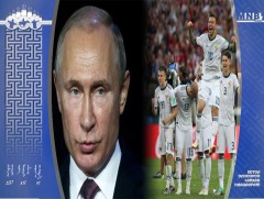 В.Путин хөлбөмбөгийн багаа “Баатрууд” гэв