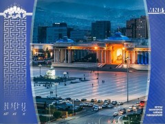 Зургаан сэтгэл нэг хүсэл