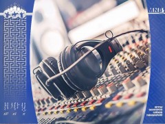 Аялгуут сайхан эх орон мину