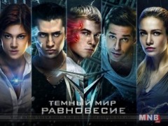 “Далд ертөнц” Оросын олон ангит уран сайхны кино 1-р анги