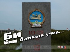 ЗҮҮН ХЯЗГААР: Соёлз уулын Модот хамар