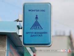 Эрүүл мэндийн даатгал-Иргэн бүрт