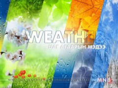 Улаанбаатарт өдөртөө 16 хэм дулаан