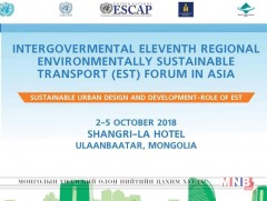 “Байгаль орчинд ээлтэй тогтвортой тээвэр” олон улсын чуулга уулзалт болно