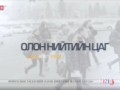 Өвөл ба жолооч
