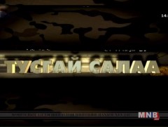 ”Тусгай салаа” олон ангит уран сайхны кино 3, 4-р анги