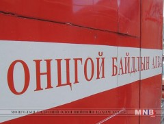  Нийт 12 иргэн, 80 сая төгрөгийн өмч хөрөнгийг авран хамгаалж ажиллажээ