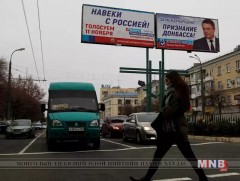 Донецк, Луганскийн “Бүгд найрамдах улсууд” сонгууль явууллаа 