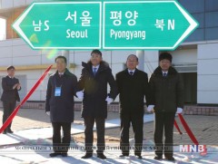 Хоёр Солонгосын замын сүлжээг холбох ёслол болжээ 