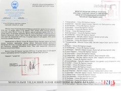 Ерөнхийлөгч Х.Баттулгад “УИХ-ын чуулганы нэгдсэн хуралдаан хойшилсон тухай” албан бичгийг хүргүүлэв