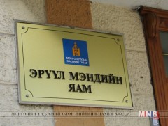 Эрүүл мэндийн яаманд их хэмжээний хохирол учруулсан хэргийг шүүхэд шилжүүлэв