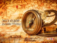 1790 оны энэ өдөр хамгийн анхны аврах завийг туршжээ