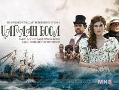 “Цагаан боол” ОАУСК /40-р анги/