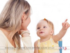 Хүүхэд тань хэлд орохгүй удаж байна уу