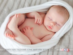 Нялх нас бол итгэл найдвар төлөвших үе 