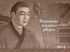 Үлэмжийн чанарын увидас