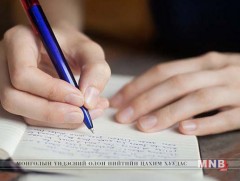 “Халхголын тулалдааны ач холбогдол” зохион бичлэгийн уралдаан зарлалаа
