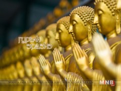 Зопа Ренбүүчи