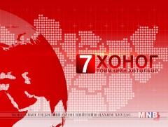 Долоо хоногийн тойм хөтөлбөр /2019.03.24/