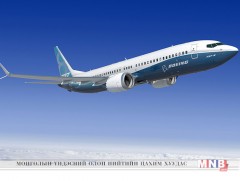Европын холбоо “Боинг 737 МAX8” онгоцны нислэгийг зогсоолоо