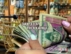 “Зах зээл үнэ ханш