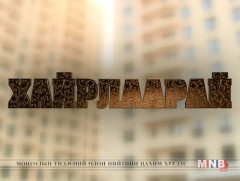 Хайрлаарай: Амаржихуй