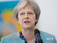 Тереза Мэй огцорно гэж мэдэгдлээ 