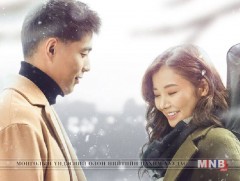 Намуун, Дөлгөөн хоёрын хайрын түүх үзэгчдэд хүрнэ