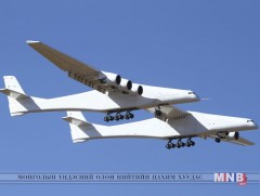 Дэлхийн хамгийн том онгоц анхны нислэгээ хийлээ