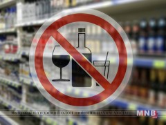 Дадлага сургуулийн өдрүүдэд архи, согтууруулах ундаа худалдахгүй, түүгээр үйлчлэхгүй...