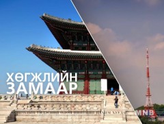 Хөгжлийн замаар: Ахмадын асаргаа сувилгаа 