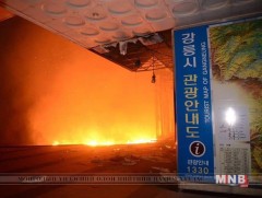 Гал түймрийн улмаас 800 гаруй хүнийг нүүлгэн шилжүүлжээ