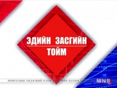 Эдийн засгийн тойм /2019.04.23/
